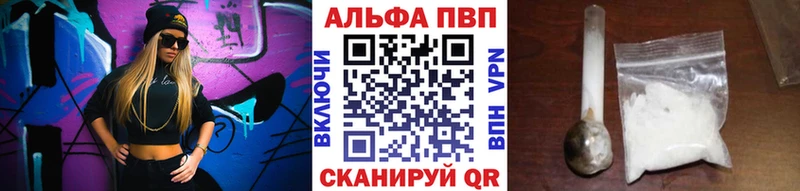 Альфа ПВП кристаллы  Иланский 