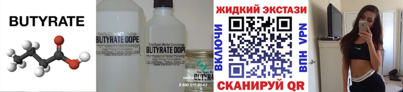 Бутират оксана Иланский