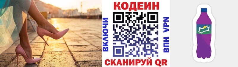 Codein Purple Drank  Иланский 