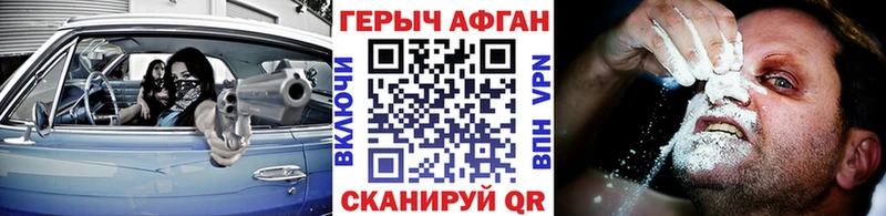 Героин Афган  мега рабочий сайт  Иланский 