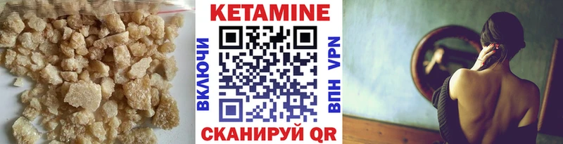 Кетамин VHQ  Иланский 