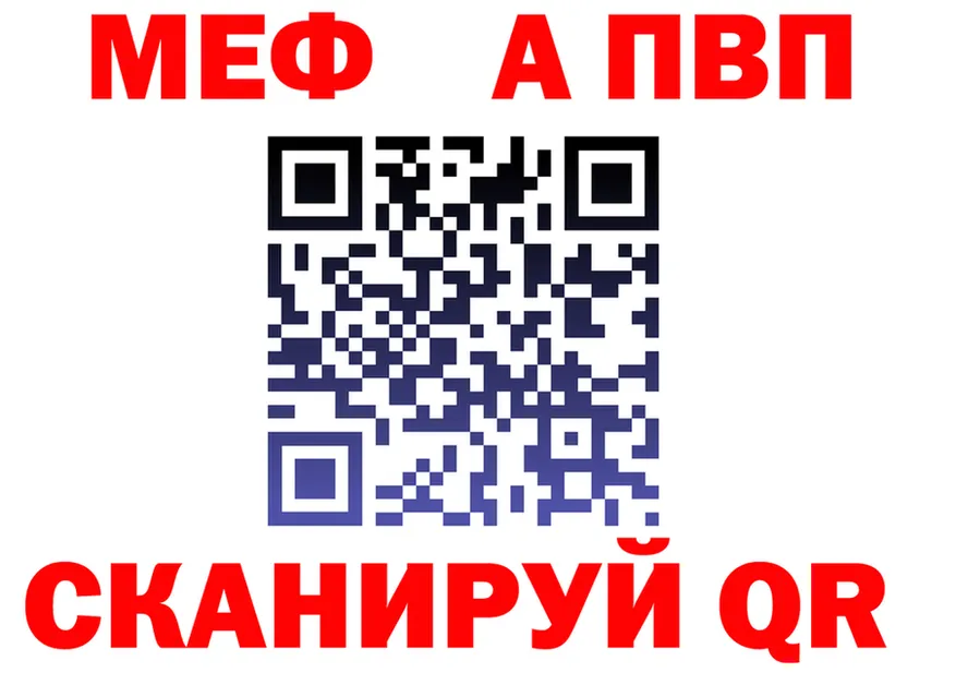 Alpha-PVP Соль зеркало мориарти МЕГА Иланский
