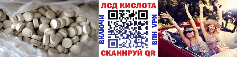 где найти Иланский LSD-25 экстази кислота