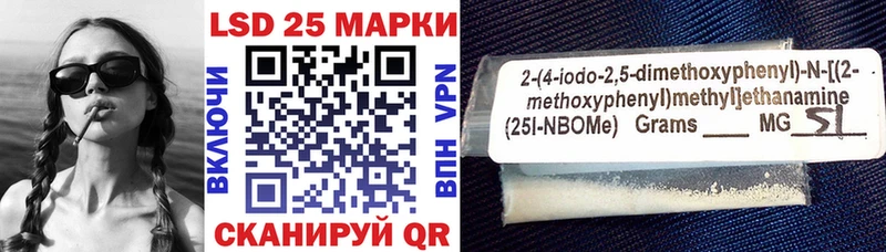 Марки 25I-NBOMe 1,5мг  мега как войти  Иланский  цена наркотик 